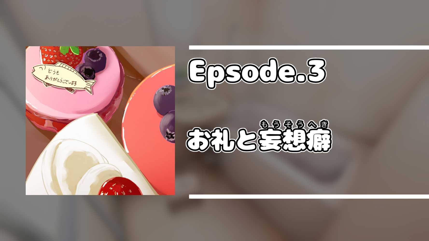 無口で地味巨乳な前髪お姉さんと所構わず生ハメSEXする仲になっていた。