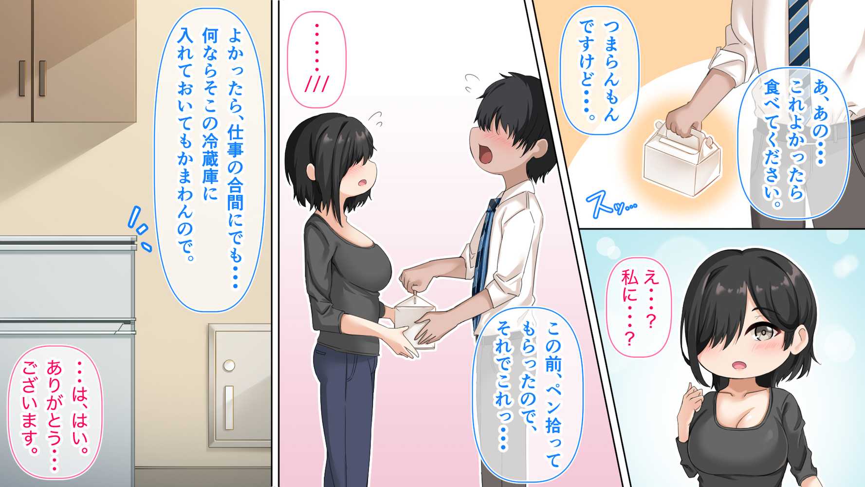 無口で地味巨乳な前髪お姉さんと所構わず生ハメSEXする仲になっていた。