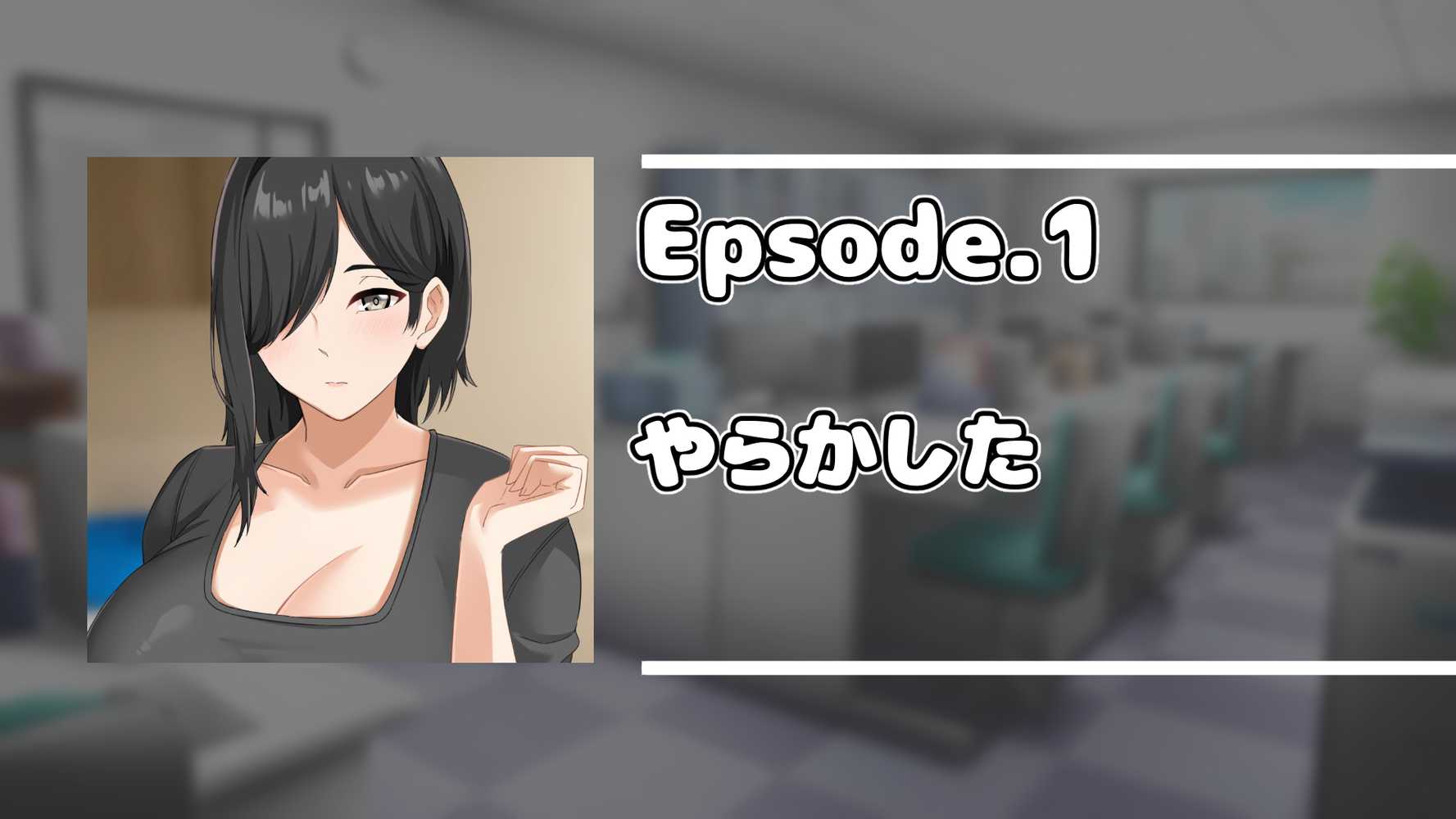 無口で地味巨乳な前髪お姉さんと所構わず生ハメSEXする仲になっていた。
