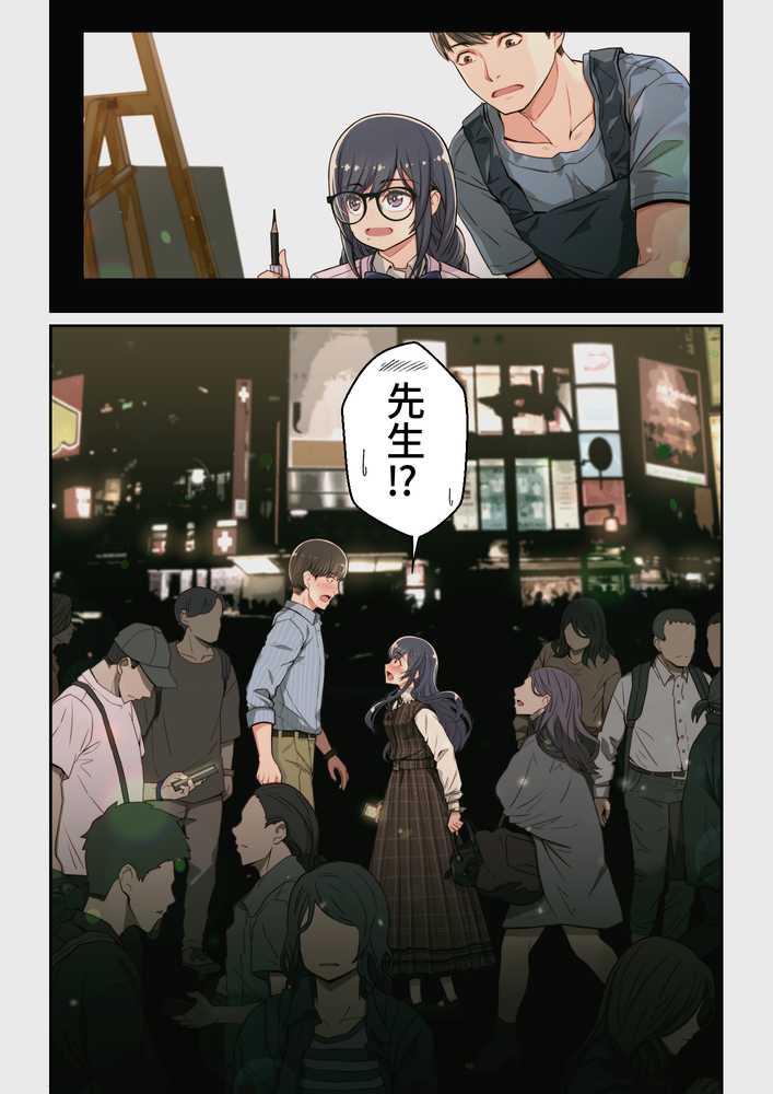 なぜ結衣がここに？-アプリで弟子に会うと結局やりまくる説