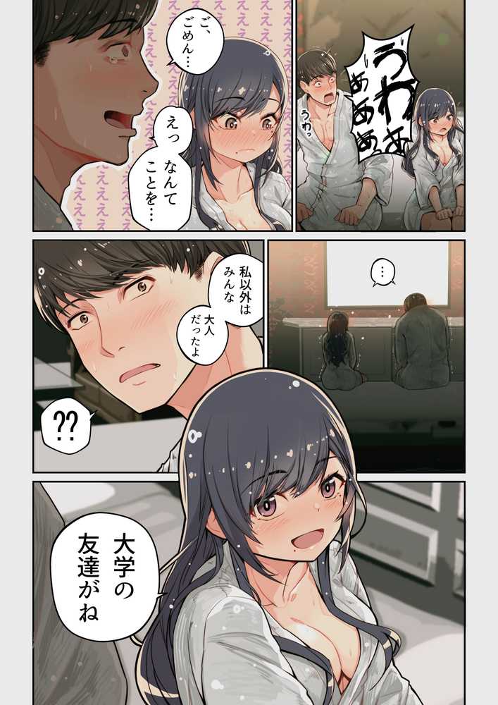 なぜ結衣がここに？-アプリで弟子に会うと結局やりまくる説