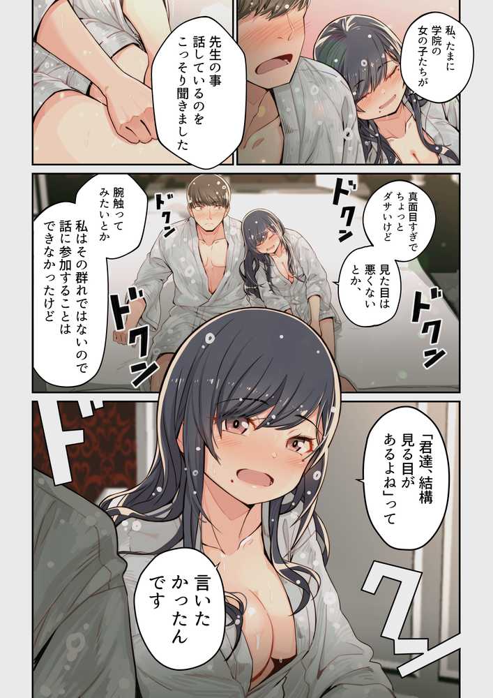 なぜ結衣がここに？-アプリで弟子に会うと結局やりまくる説