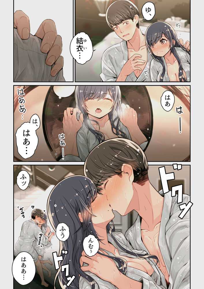 なぜ結衣がここに？-アプリで弟子に会うと結局やりまくる説