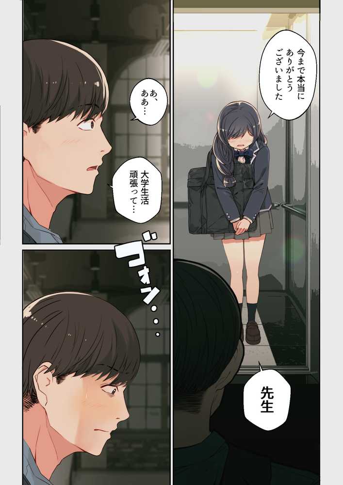 なぜ結衣がここに？-アプリで弟子に会うと結局やりまくる説