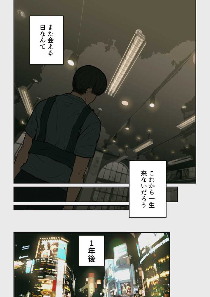 なぜ結衣がここに？-アプリで弟子に会うと結局やりまくる説