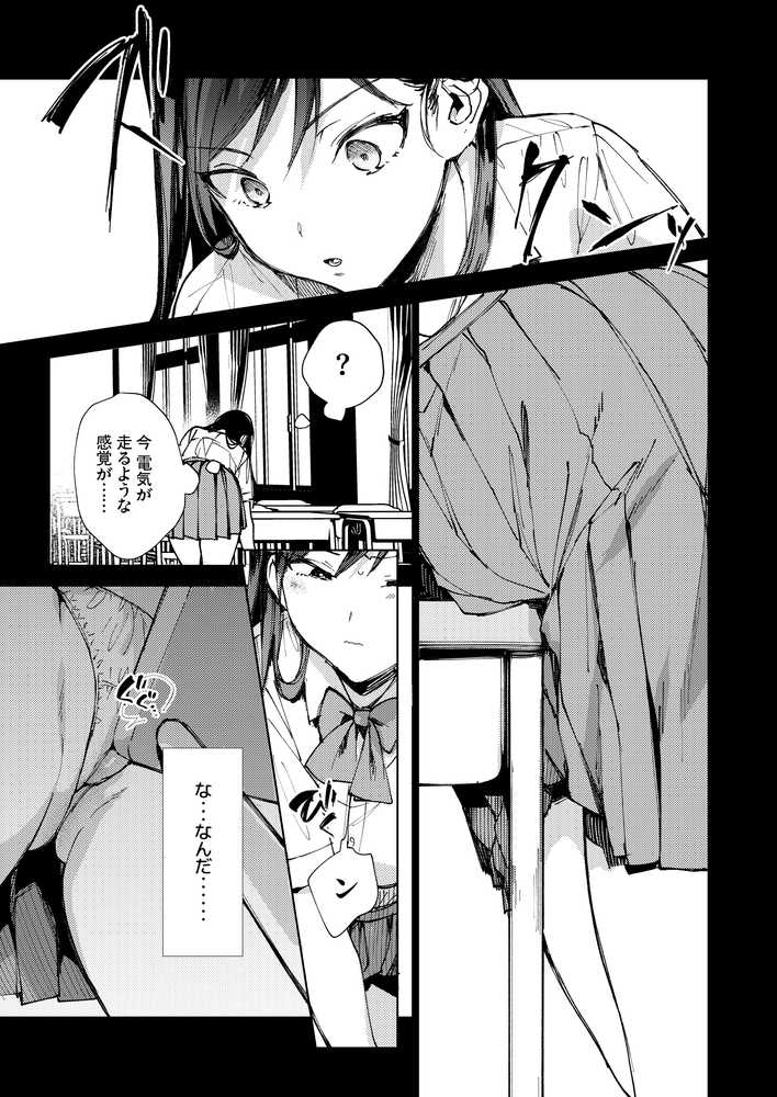 規律に厳しい風紀委員長は校内で秘密のドスケベオナニーがやめられないっ！