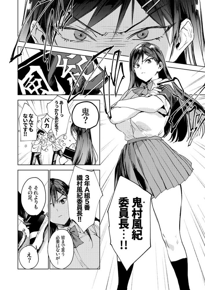 規律に厳しい風紀委員長は校内で秘密のドスケベオナニーがやめられないっ！