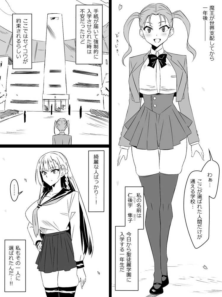 『召姦銃 DXデリへライザー』最終話 〜カードから女性を召喚してエッチするお話〜