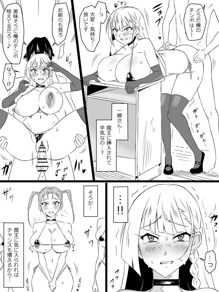 『召姦銃 DXデリへライザー』最終話 〜カードから女性を召喚してエッチするお話〜