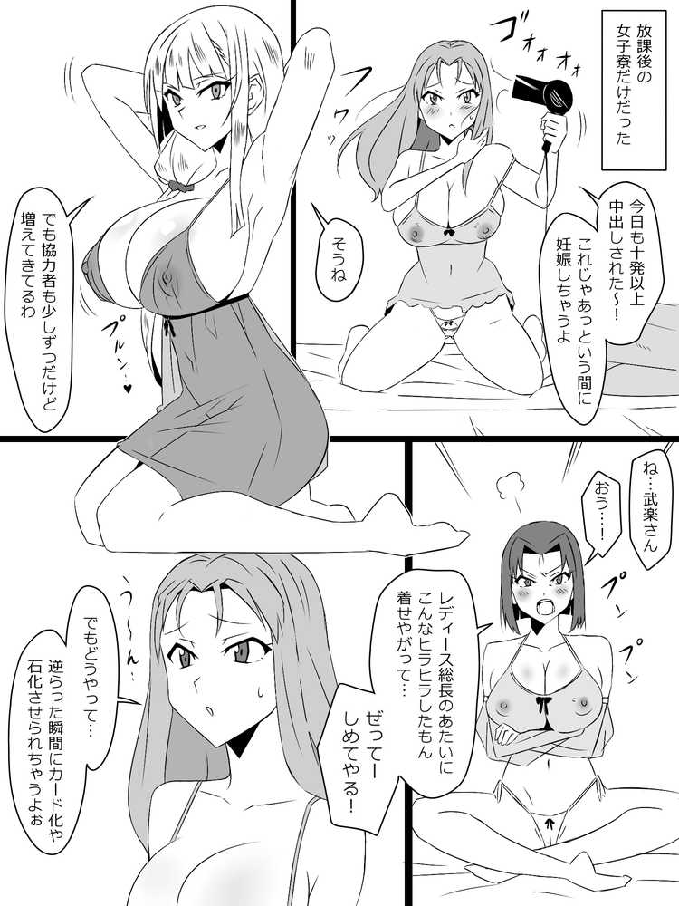 『召姦銃 DXデリへライザー』最終話 〜カードから女性を召喚してエッチするお話〜