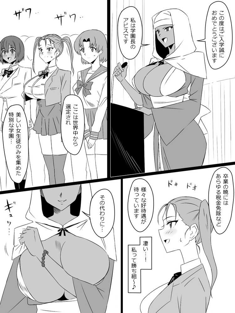『召姦銃 DXデリへライザー』最終話 〜カードから女性を召喚してエッチするお話〜