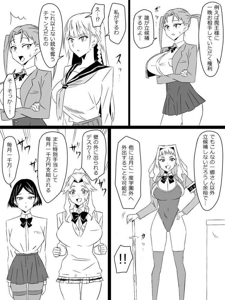 『召姦銃 DXデリへライザー』最終話 〜カードから女性を召喚してエッチするお話〜