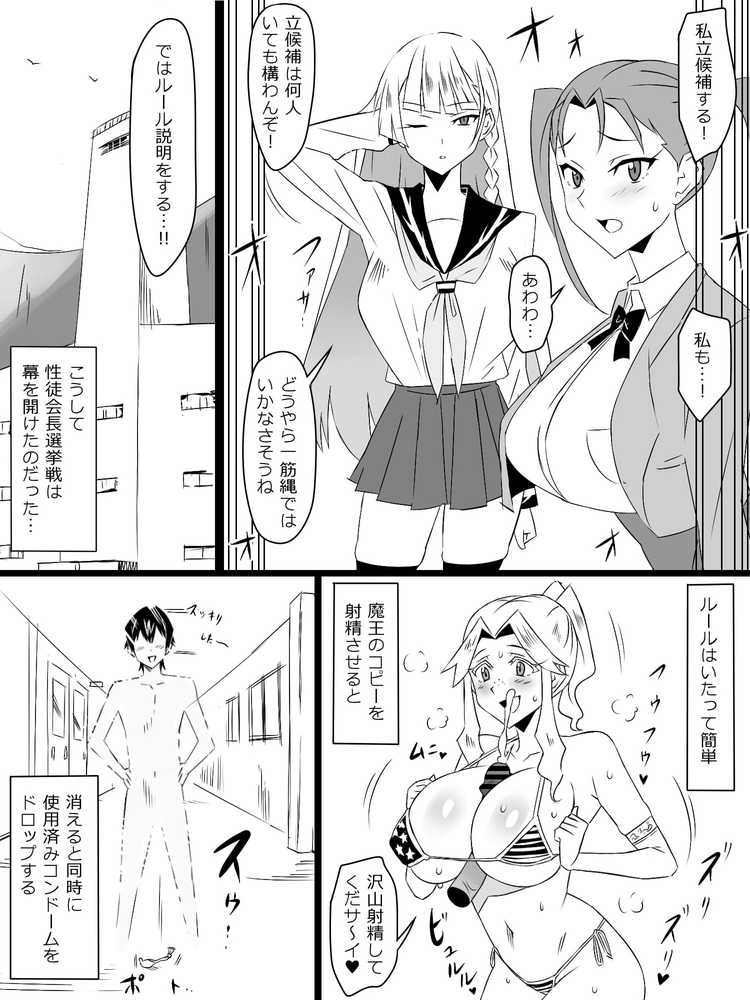『召姦銃 DXデリへライザー』最終話 〜カードから女性を召喚してエッチするお話〜