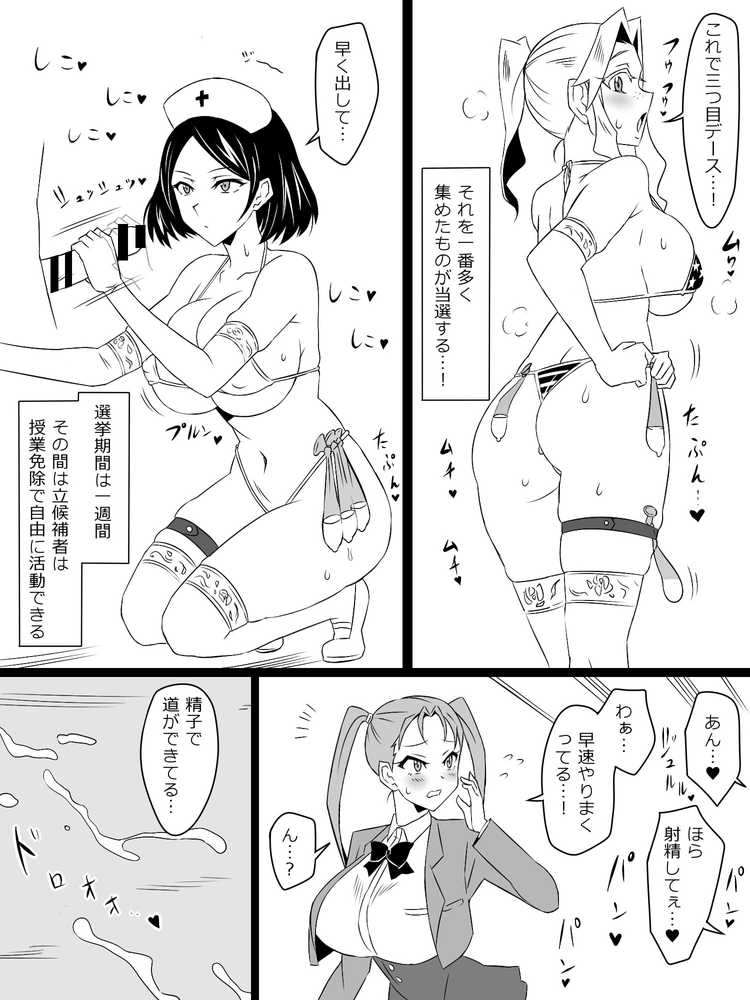 『召姦銃 DXデリへライザー』最終話 〜カードから女性を召喚してエッチするお話〜