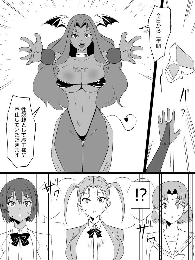 『召姦銃 DXデリへライザー』最終話 〜カードから女性を召喚してエッチするお話〜