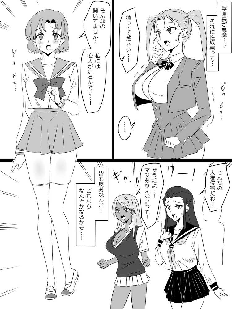 『召姦銃 DXデリへライザー』最終話 〜カードから女性を召喚してエッチするお話〜