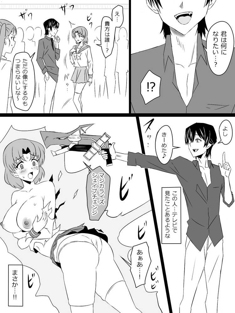 『召姦銃 DXデリへライザー』最終話 〜カードから女性を召喚してエッチするお話〜