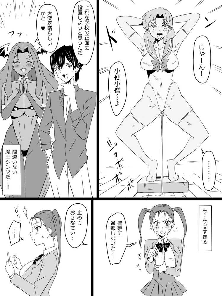 『召姦銃 DXデリへライザー』最終話 〜カードから女性を召喚してエッチするお話〜