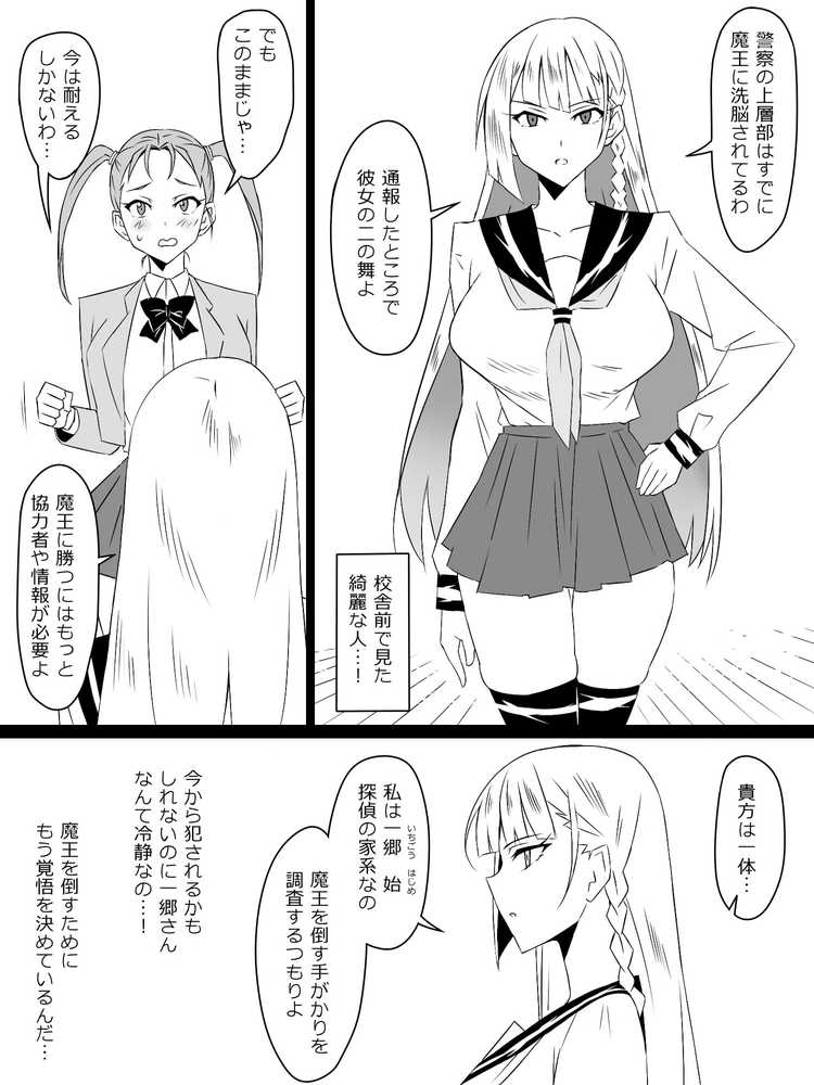 『召姦銃 DXデリへライザー』最終話 〜カードから女性を召喚してエッチするお話〜