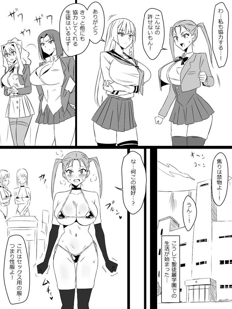 『召姦銃 DXデリへライザー』最終話 〜カードから女性を召喚してエッチするお話〜