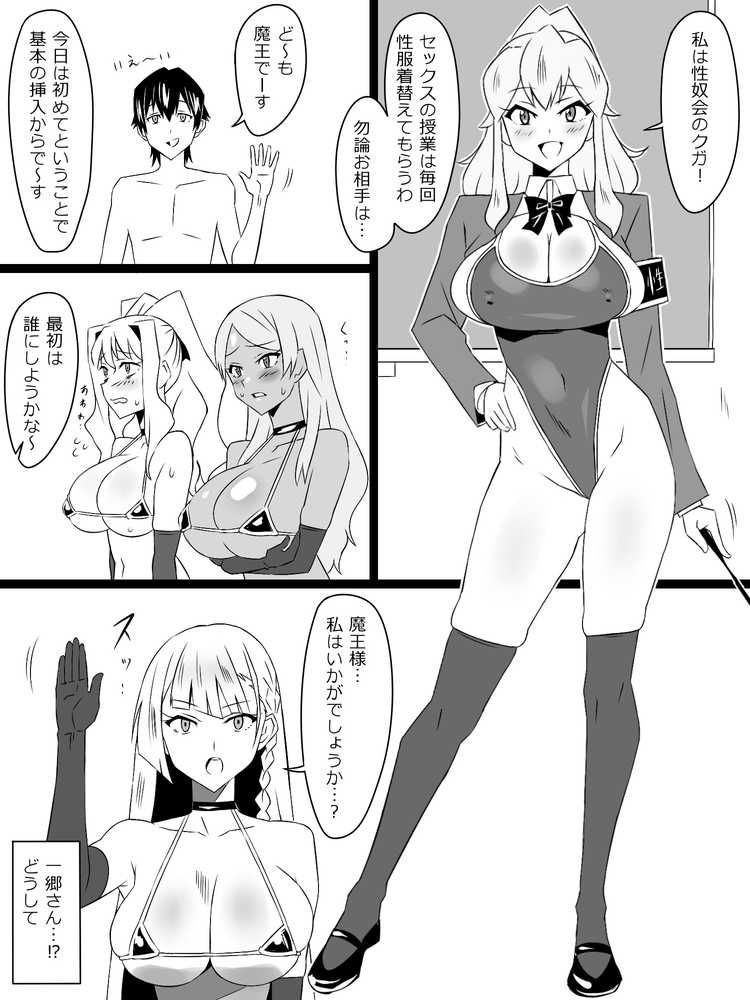 『召姦銃 DXデリへライザー』最終話 〜カードから女性を召喚してエッチするお話〜