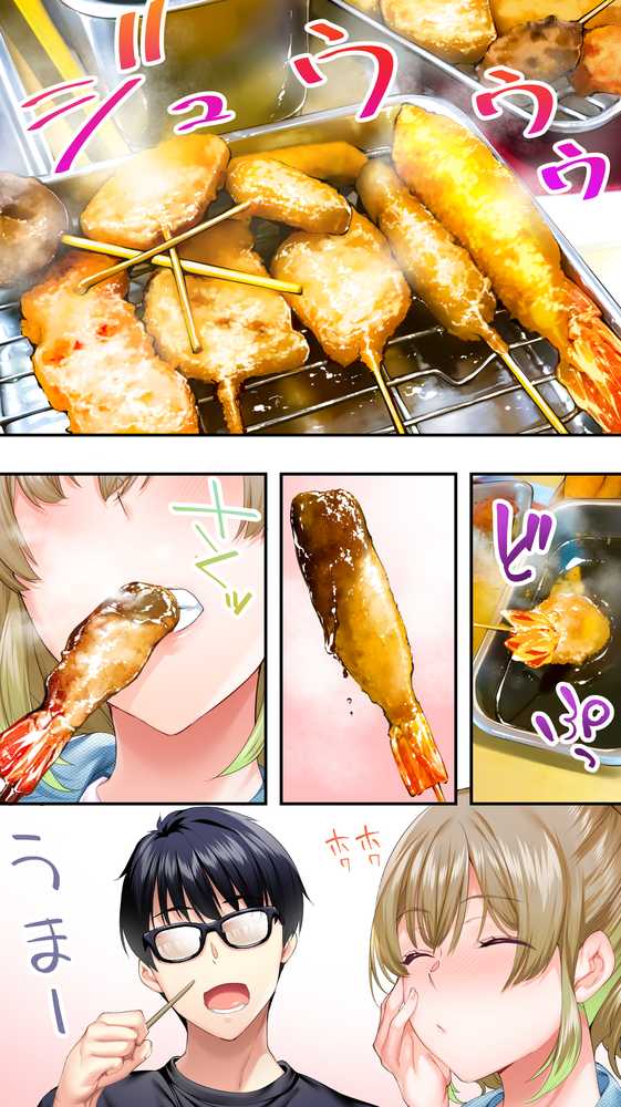 飯犯トラベラーズ大阪集団レ●プ編