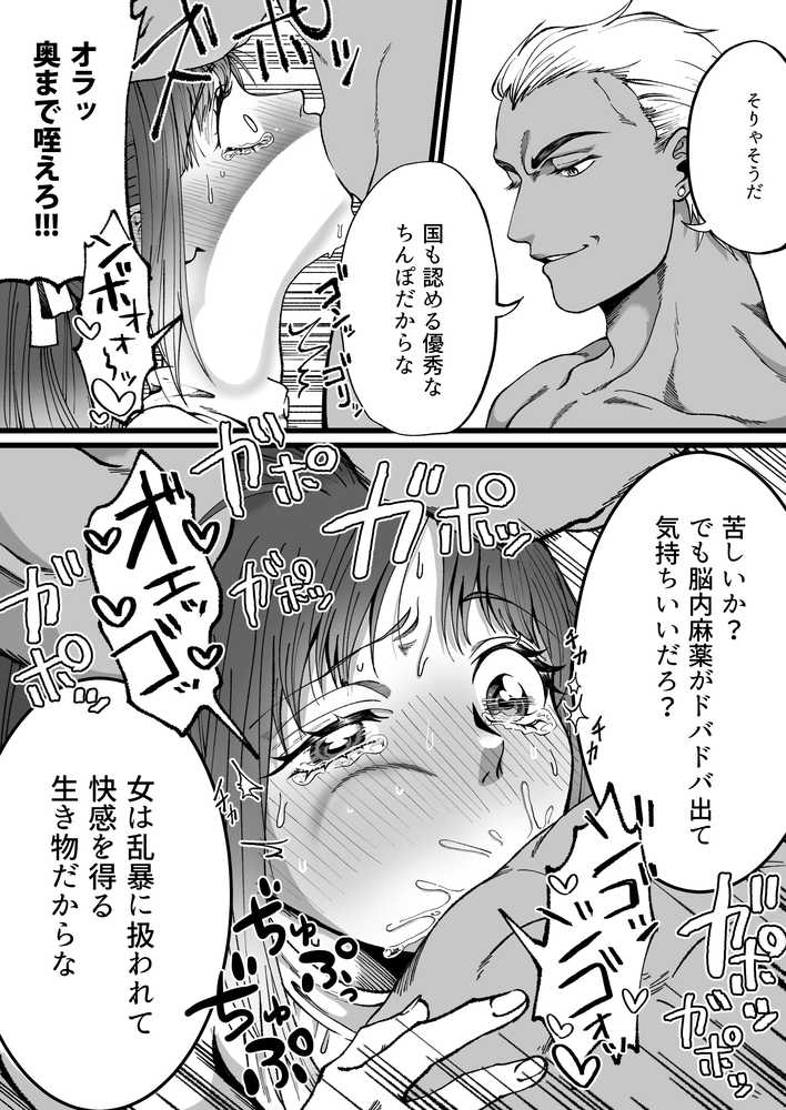 短小包茎はお断りな世界