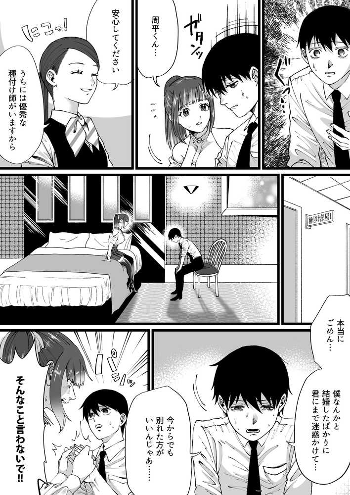 短小包茎はお断りな世界