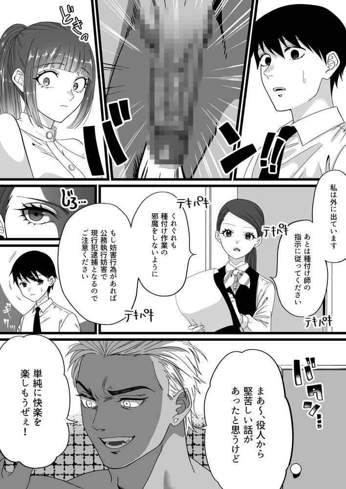 短小包茎はお断りな世界