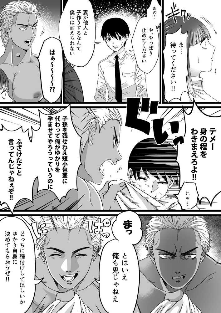 短小包茎はお断りな世界