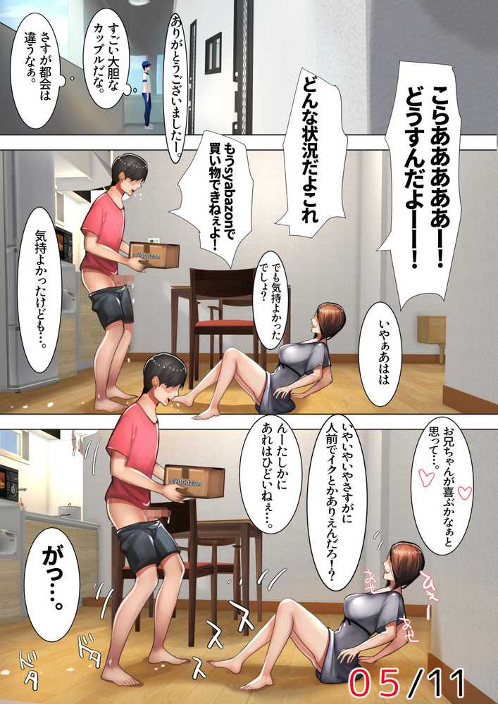 妹SS（ショートストーリー）総集編1.2.3