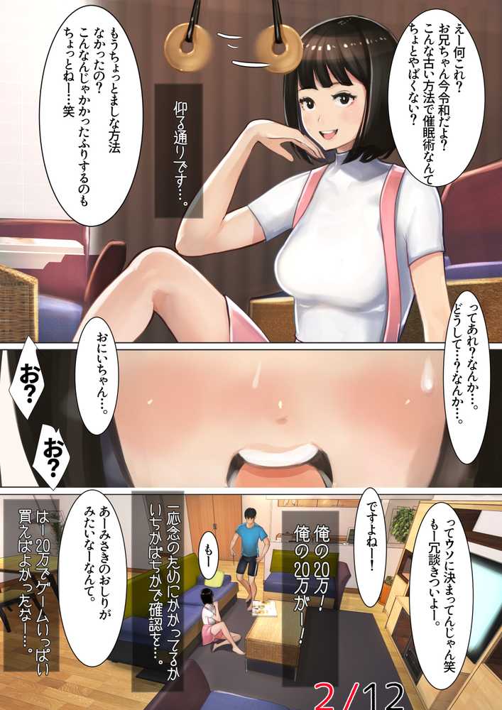 妹SS（ショートストーリー）総集編1.2.3
