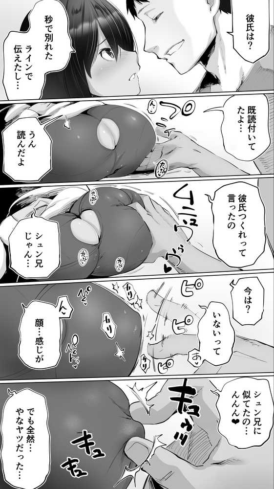 地元のハメ友。義理の妹R