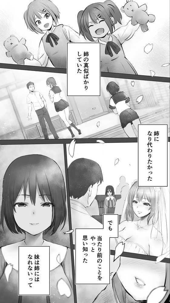 地元のハメ友。義理の妹R