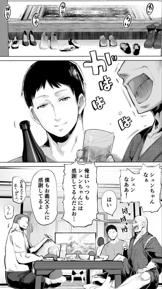地元のハメ友。義理の妹R