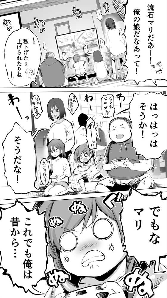 地元のハメ友。義理の妹R