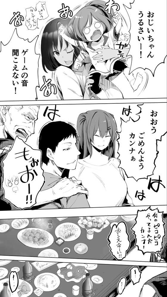 地元のハメ友。義理の妹R