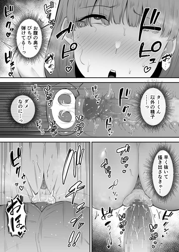 寝取られた爆乳おっとり妻めぐみ ―お隣の下品なデカチンにドハマりしました―