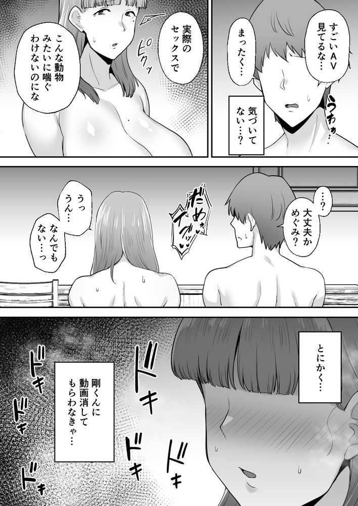 寝取られた爆乳おっとり妻めぐみ ―お隣の下品なデカチンにドハマりしました―