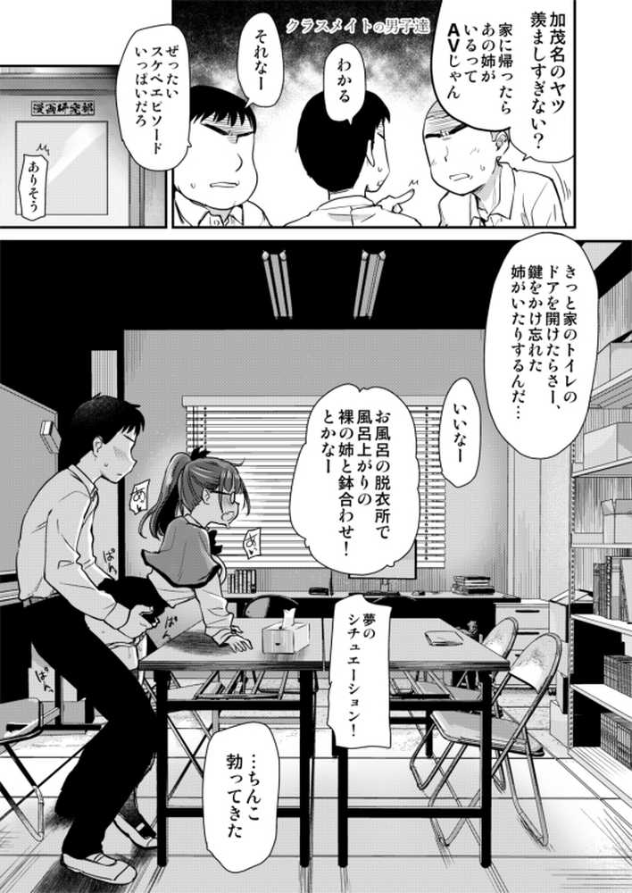 弟の性欲処理は、姉がするものだと お義姉ちゃんは思っている。総集編