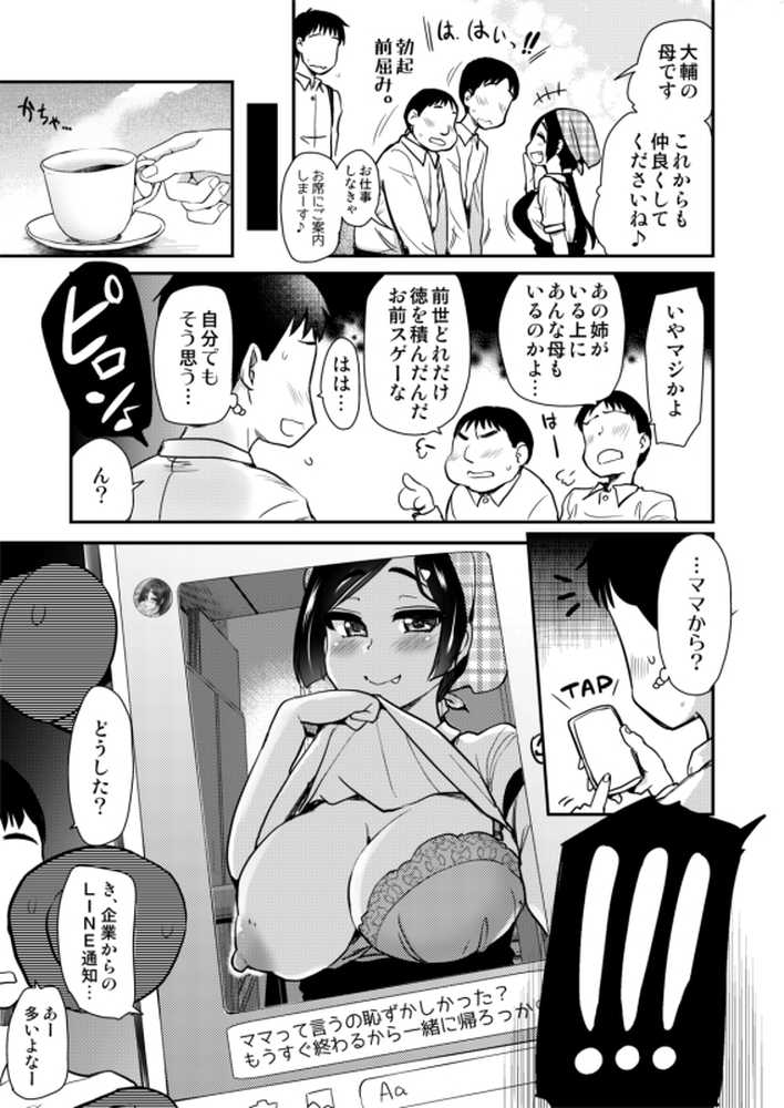 弟の性欲処理は、姉がするものだと お義姉ちゃんは思っている。総集編