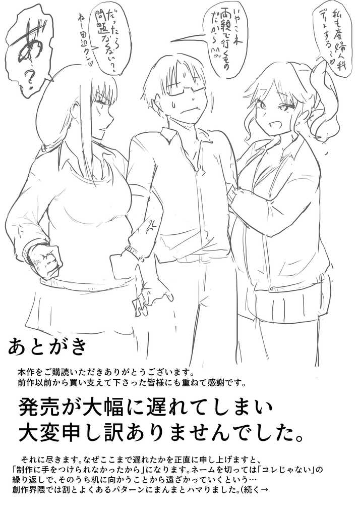 修学旅行でえっち当番にサレちゃって ふつかめ