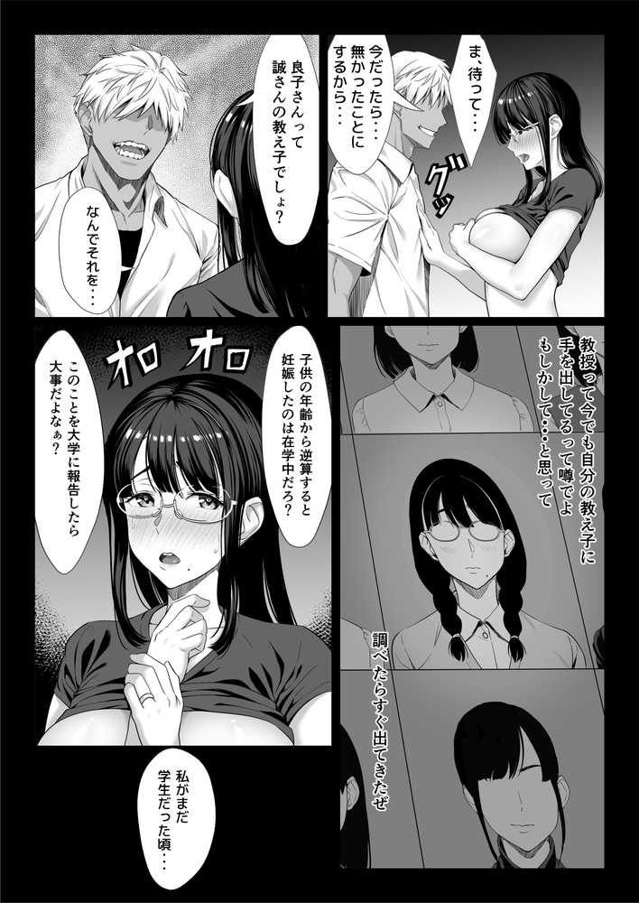地味な人妻が年下チンポで マゾ堕ちする話