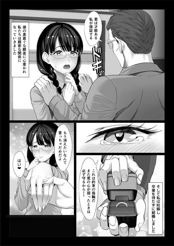 地味な人妻が年下チンポで マゾ堕ちする話