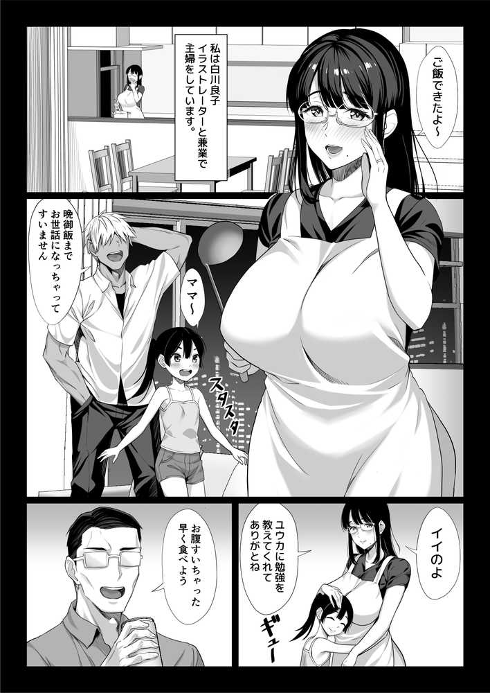 地味な人妻が年下チンポで マゾ堕ちする話