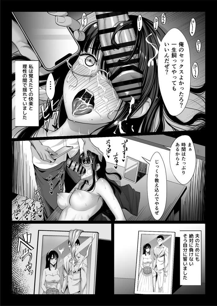 地味な人妻が年下チンポで マゾ堕ちする話