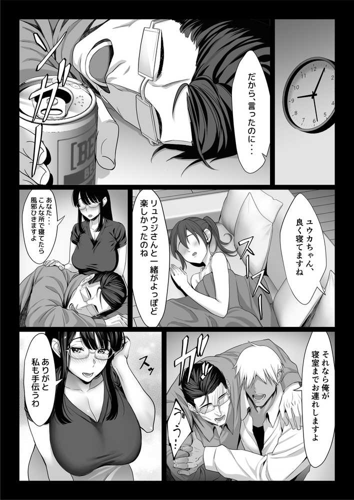 地味な人妻が年下チンポで マゾ堕ちする話