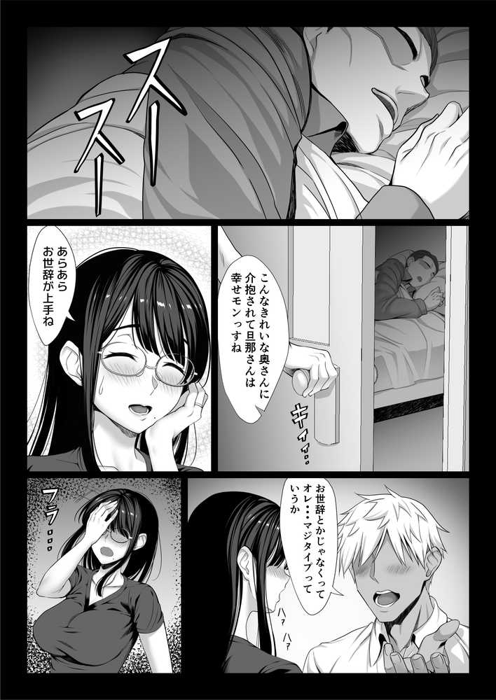 地味な人妻が年下チンポで マゾ堕ちする話