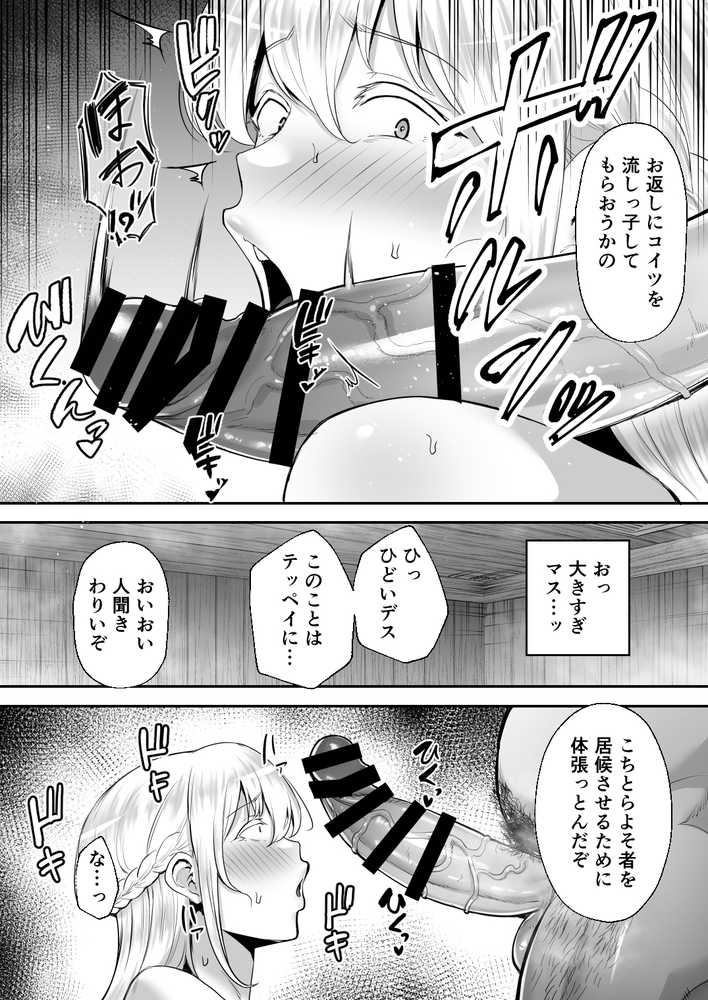 寝取られた爆乳ブロンド妻エレナ ―大和撫子に憧れてたらオナホ撫子になってましたw―