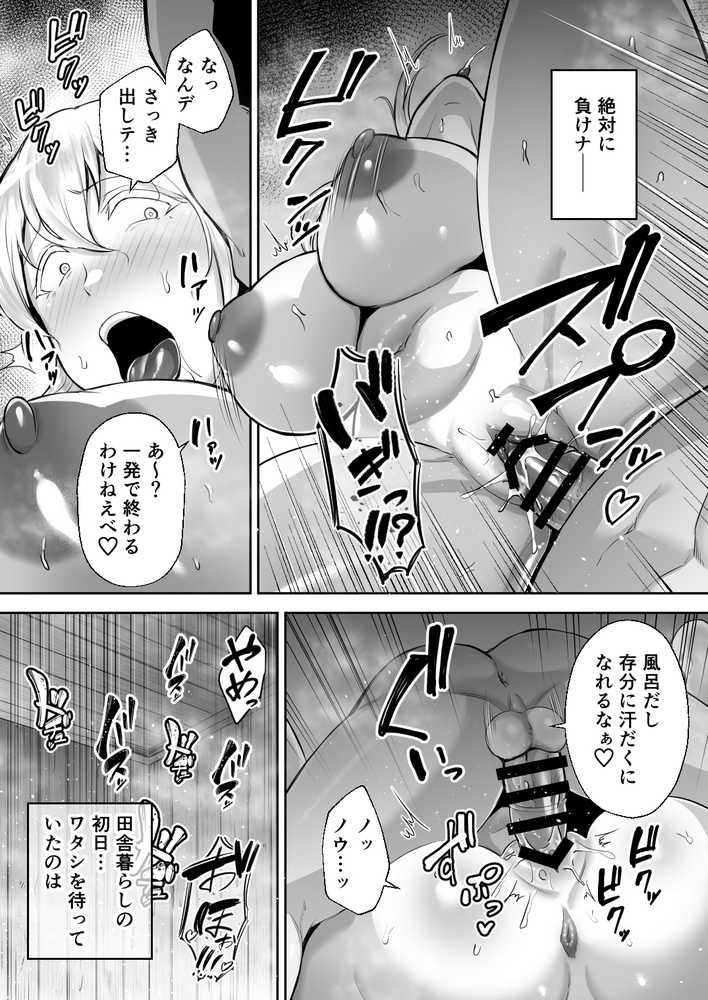 寝取られた爆乳ブロンド妻エレナ ―大和撫子に憧れてたらオナホ撫子になってましたw―